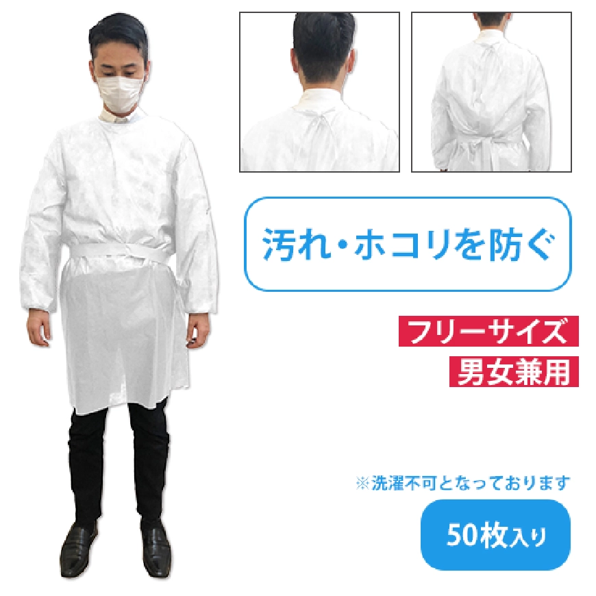 不織布二層防護服ガウンB