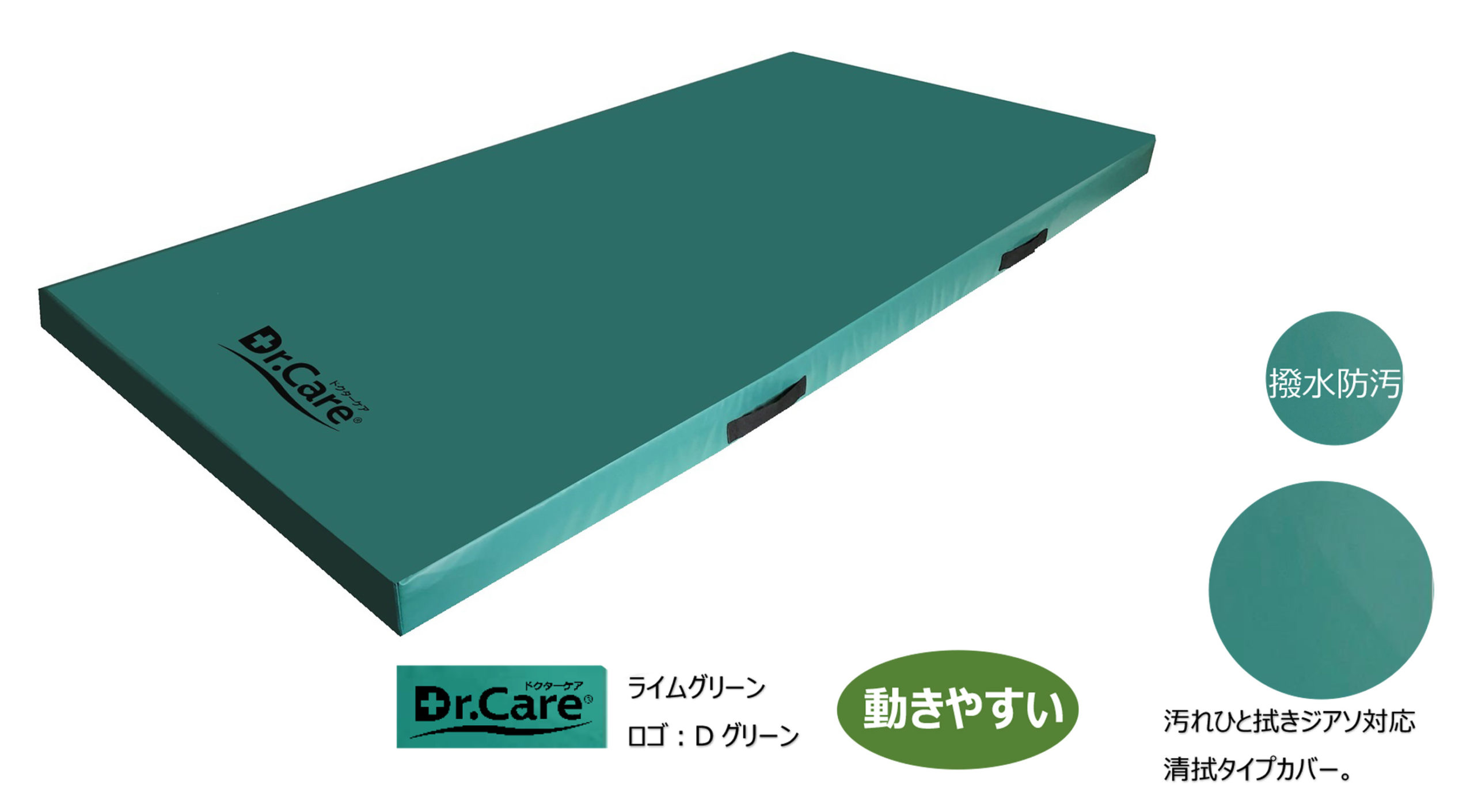Dr.care(ドクターケア)清拭タイプ | 取扱商品 | グローバル産業