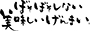 思い出の場所